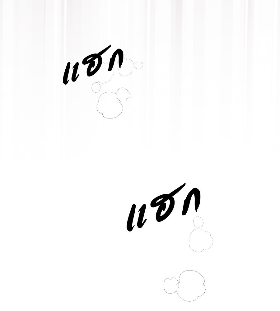 ชีวิตนี้เพื่อเธอ - หน้า 25