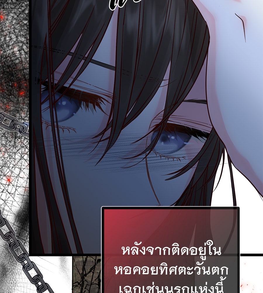 ชีวิตนี้เพื่อเธอ - หน้า 28