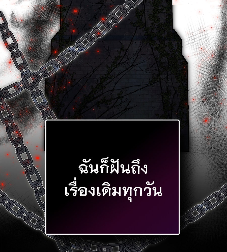 ชีวิตนี้เพื่อเธอ - หน้า 30