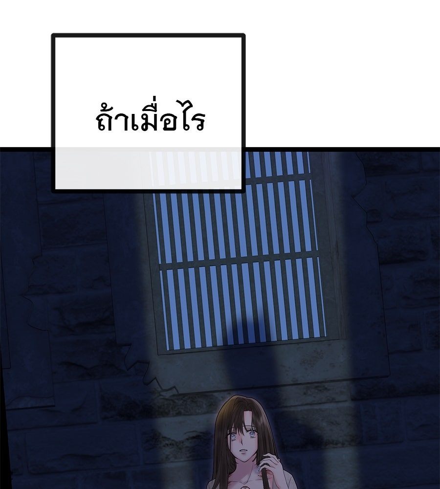 ชีวิตนี้เพื่อเธอ - หน้า 34