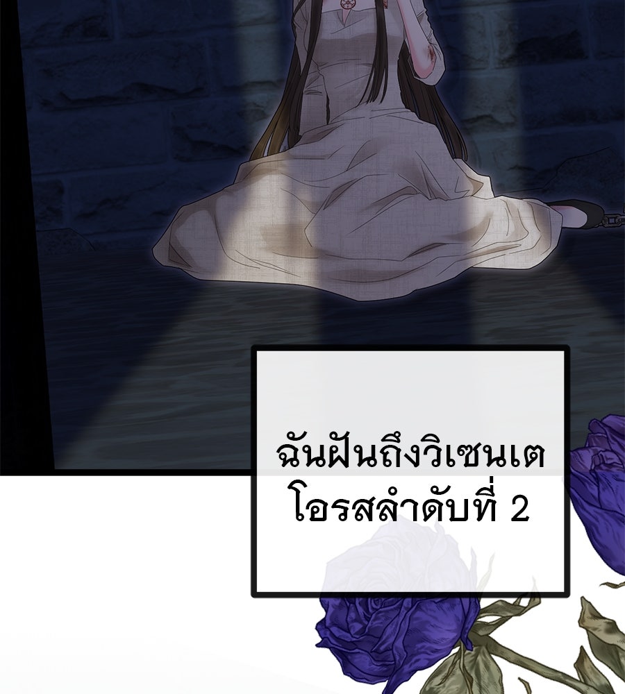 ชีวิตนี้เพื่อเธอ - หน้า 35