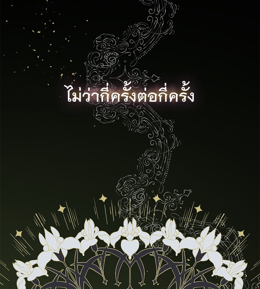 ชีวิตนี้เพื่อเธอ - หน้า 40