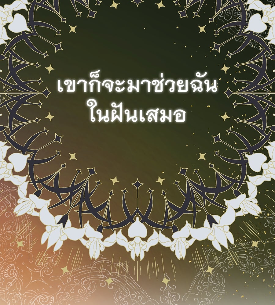 ชีวิตนี้เพื่อเธอ - หน้า 41