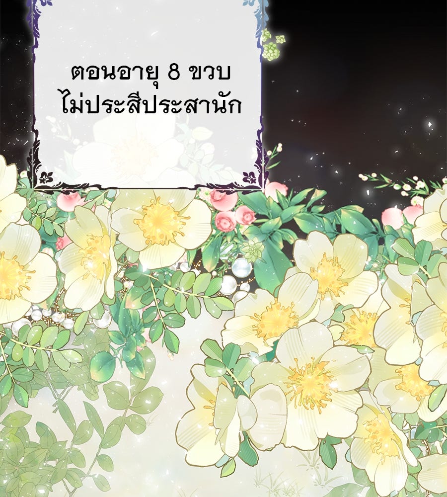ชีวิตนี้เพื่อเธอ - หน้า 46