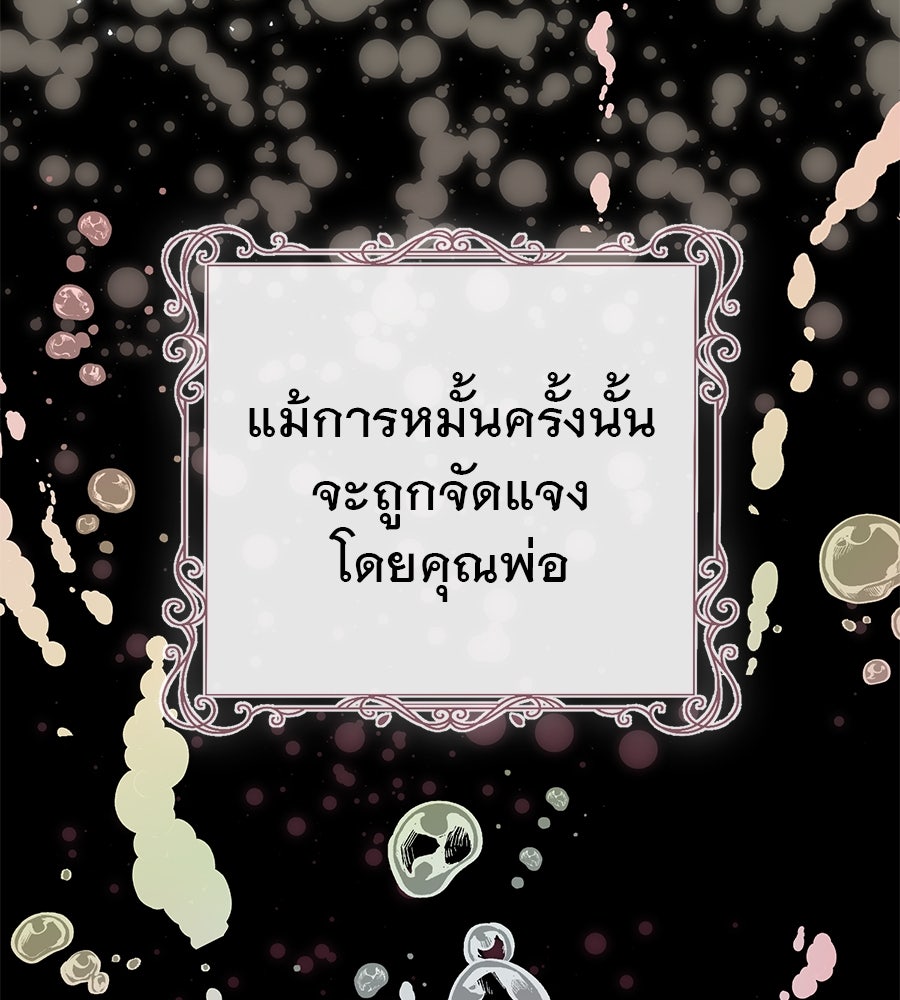 ชีวิตนี้เพื่อเธอ - หน้า 49