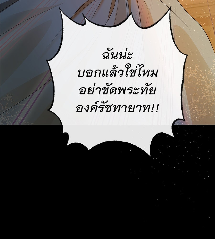 ชีวิตนี้เพื่อเธอ - หน้า 52