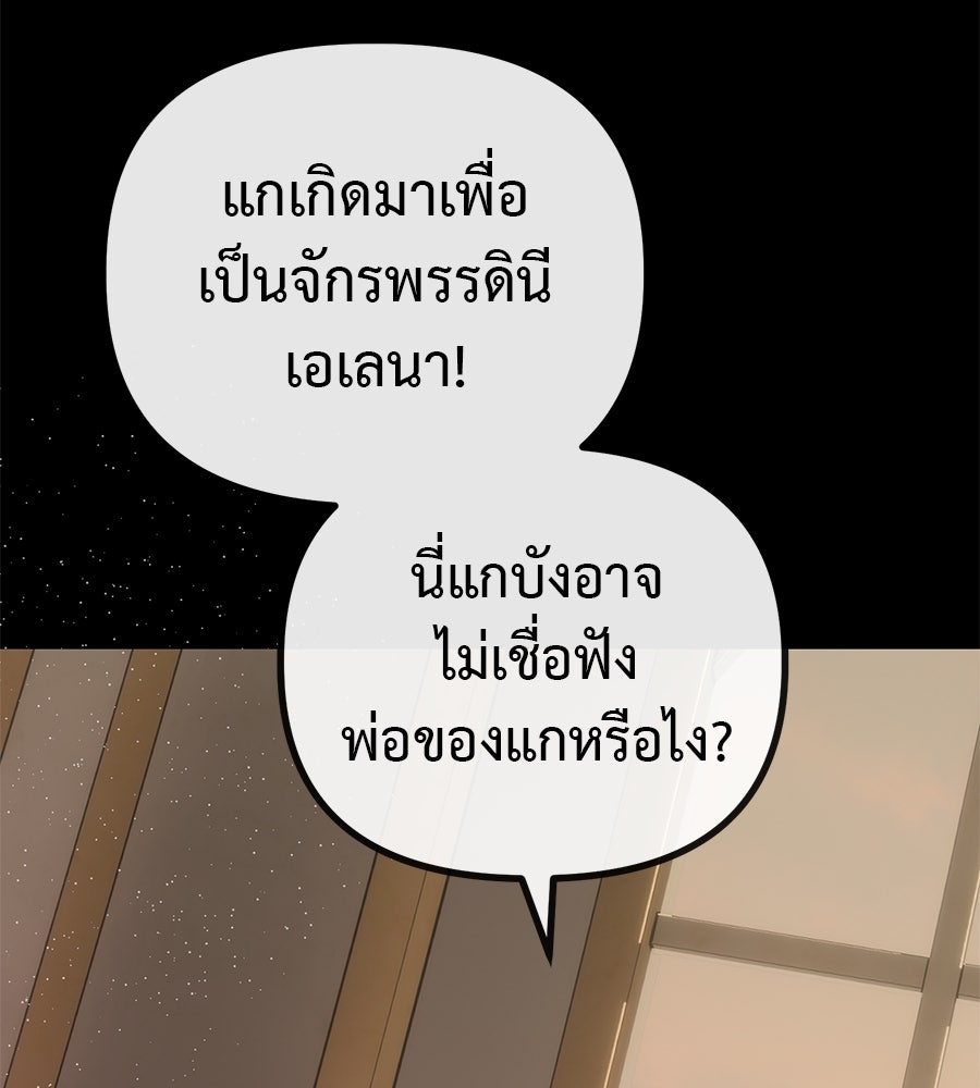 ชีวิตนี้เพื่อเธอ - หน้า 53