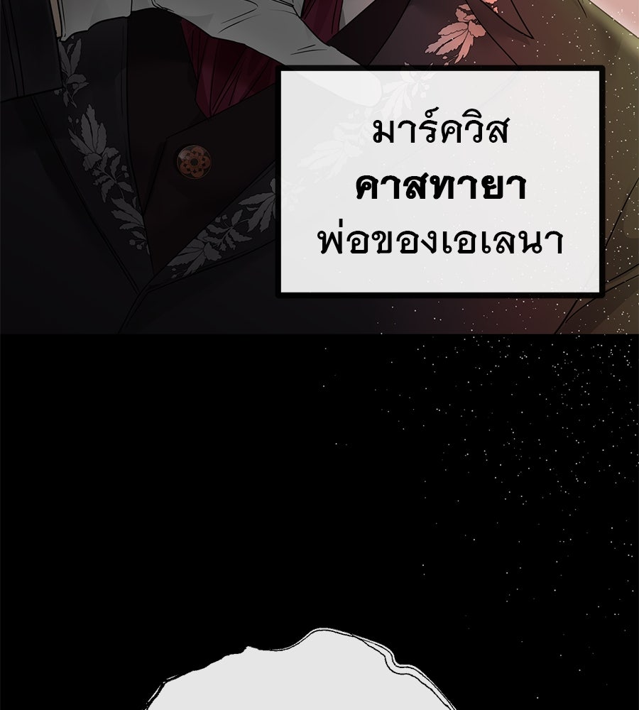 ชีวิตนี้เพื่อเธอ - หน้า 55