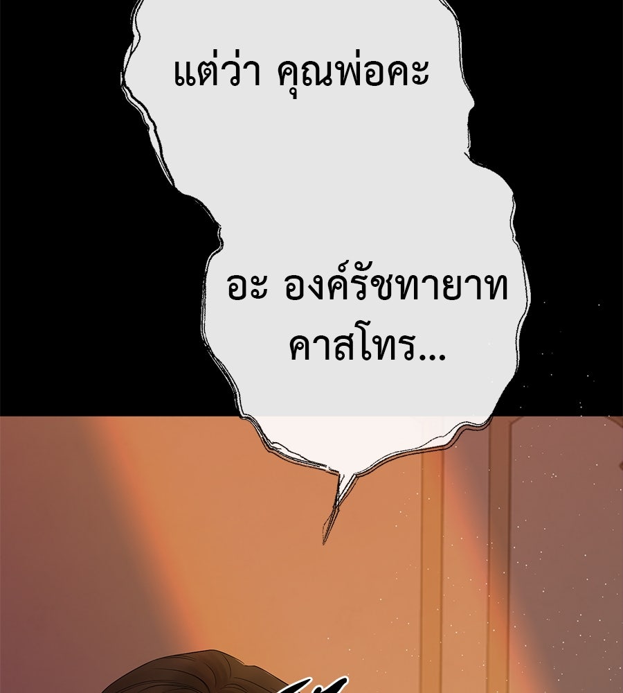 ชีวิตนี้เพื่อเธอ - หน้า 56