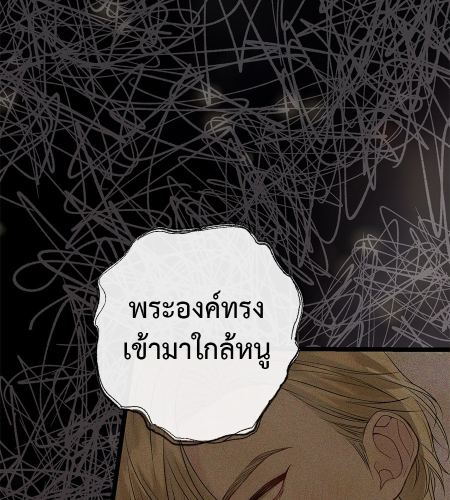 ชีวิตนี้เพื่อเธอ - หน้า 58