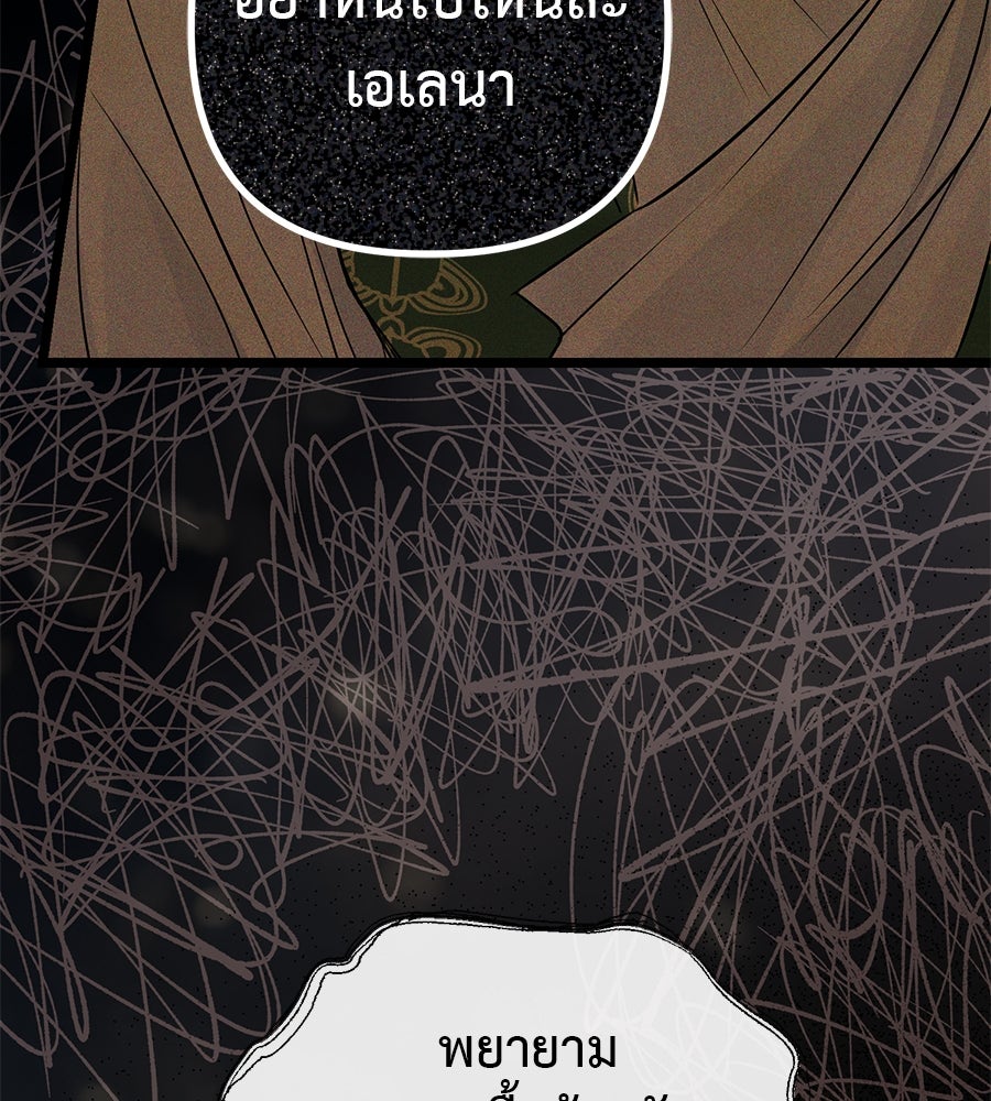 ชีวิตนี้เพื่อเธอ - หน้า 60