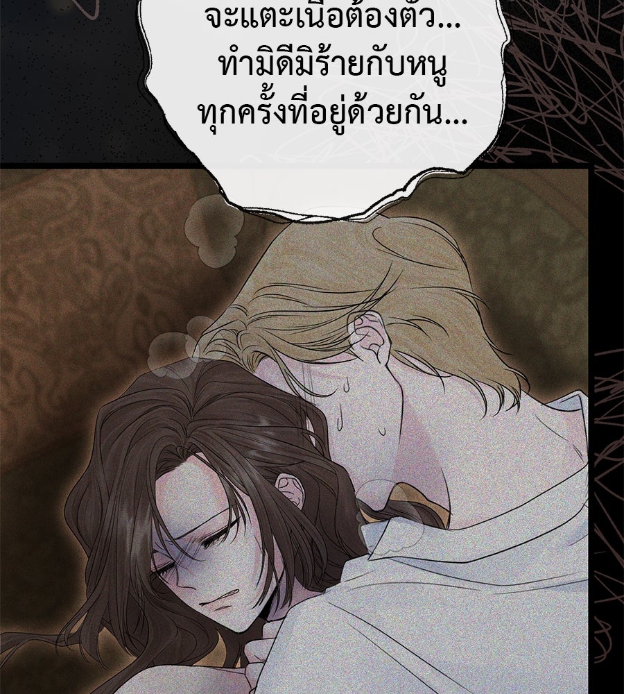 ชีวิตนี้เพื่อเธอ - หน้า 61