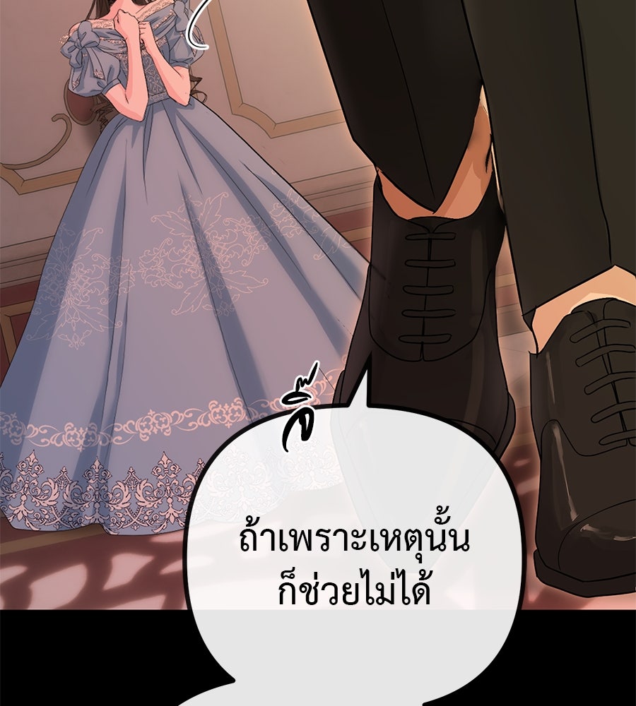 ชีวิตนี้เพื่อเธอ - หน้า 65