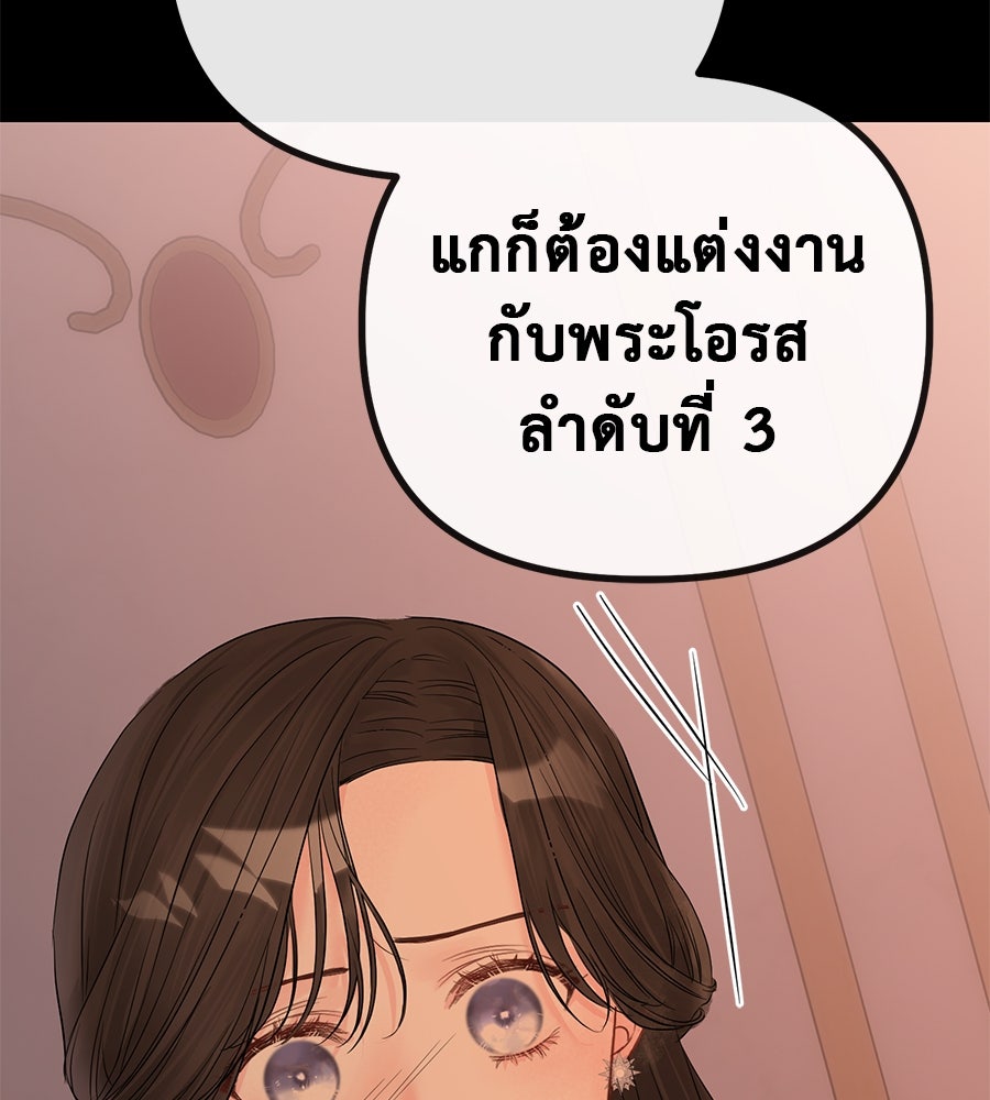 ชีวิตนี้เพื่อเธอ - หน้า 67