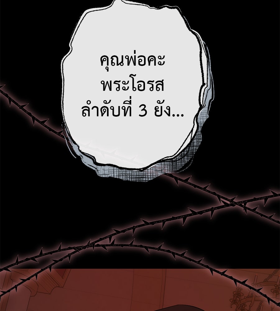 ชีวิตนี้เพื่อเธอ - หน้า 70