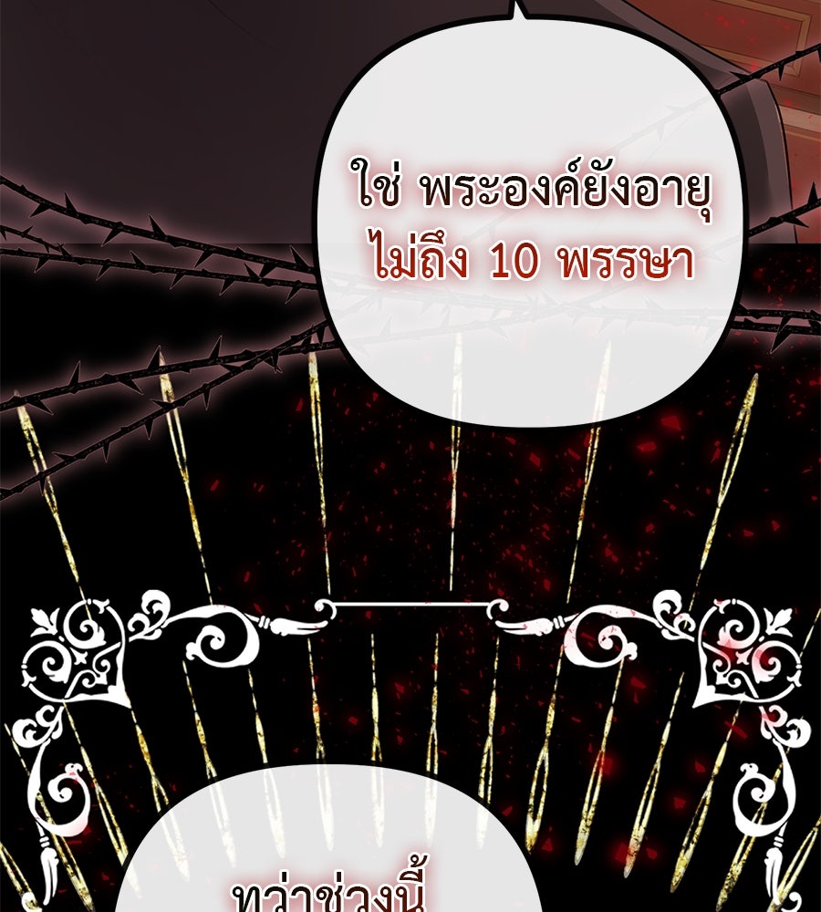 ชีวิตนี้เพื่อเธอ - หน้า 72