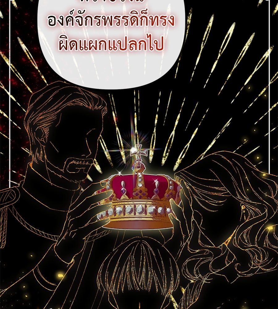 ชีวิตนี้เพื่อเธอ - หน้า 73