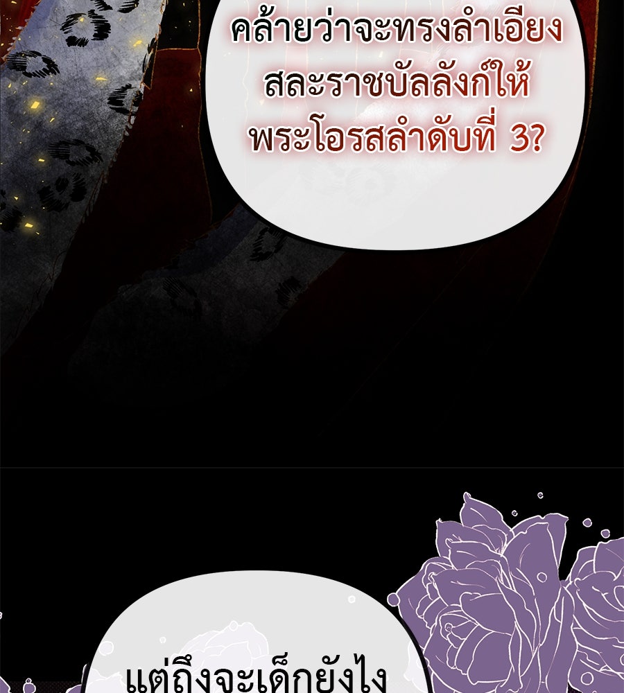 ชีวิตนี้เพื่อเธอ - หน้า 75