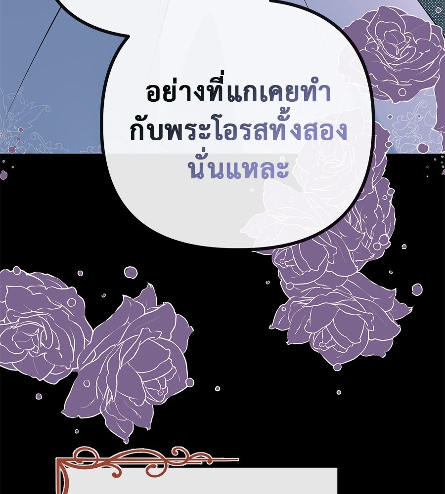 ชีวิตนี้เพื่อเธอ - หน้า 78