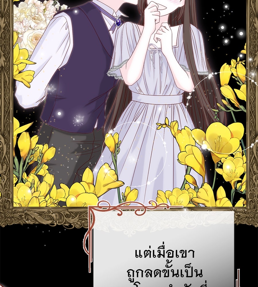ชีวิตนี้เพื่อเธอ - หน้า 80