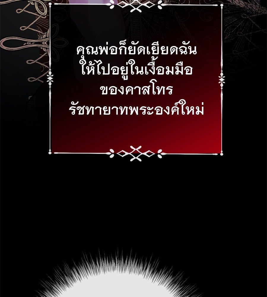 ชีวิตนี้เพื่อเธอ - หน้า 83