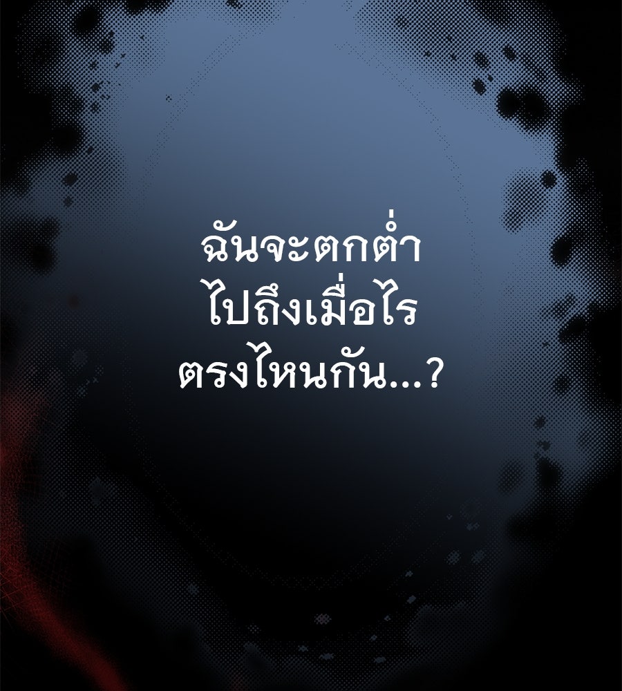 ชีวิตนี้เพื่อเธอ - หน้า 89