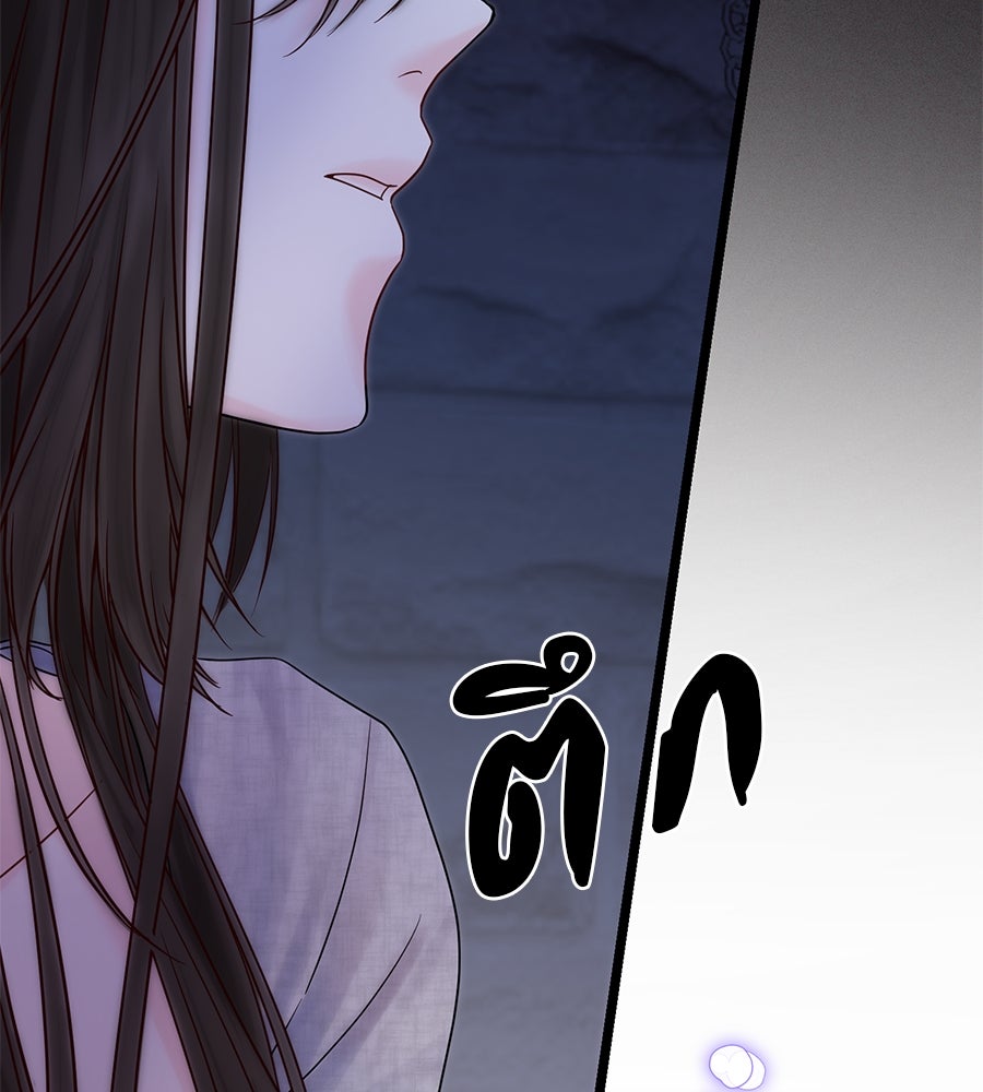 ชีวิตนี้เพื่อเธอ - หน้า 92