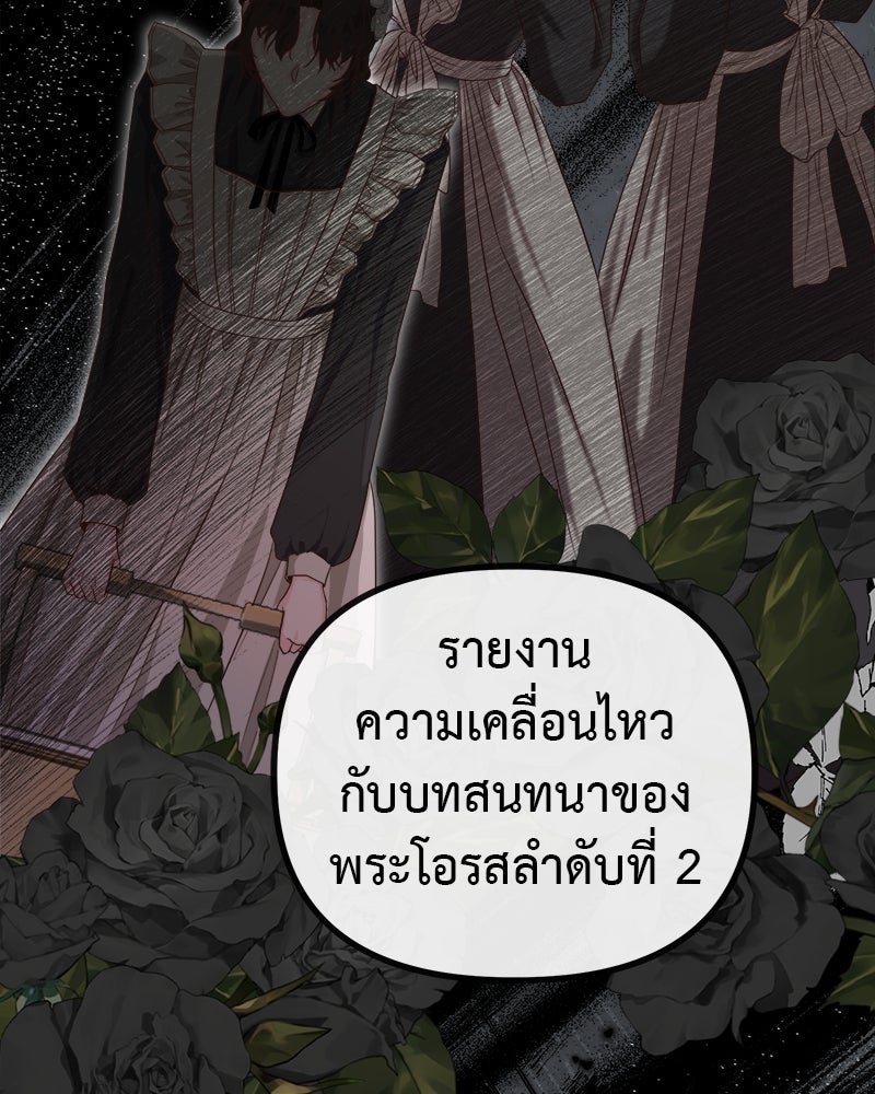 ชีวิตนี้เพื่อเธอ - หน้า 100