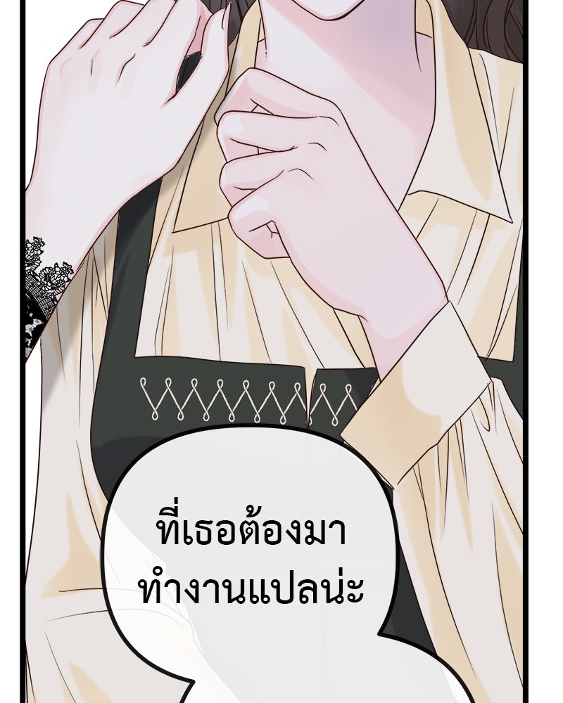 ชีวิตนี้เพื่อเธอ - หน้า 108