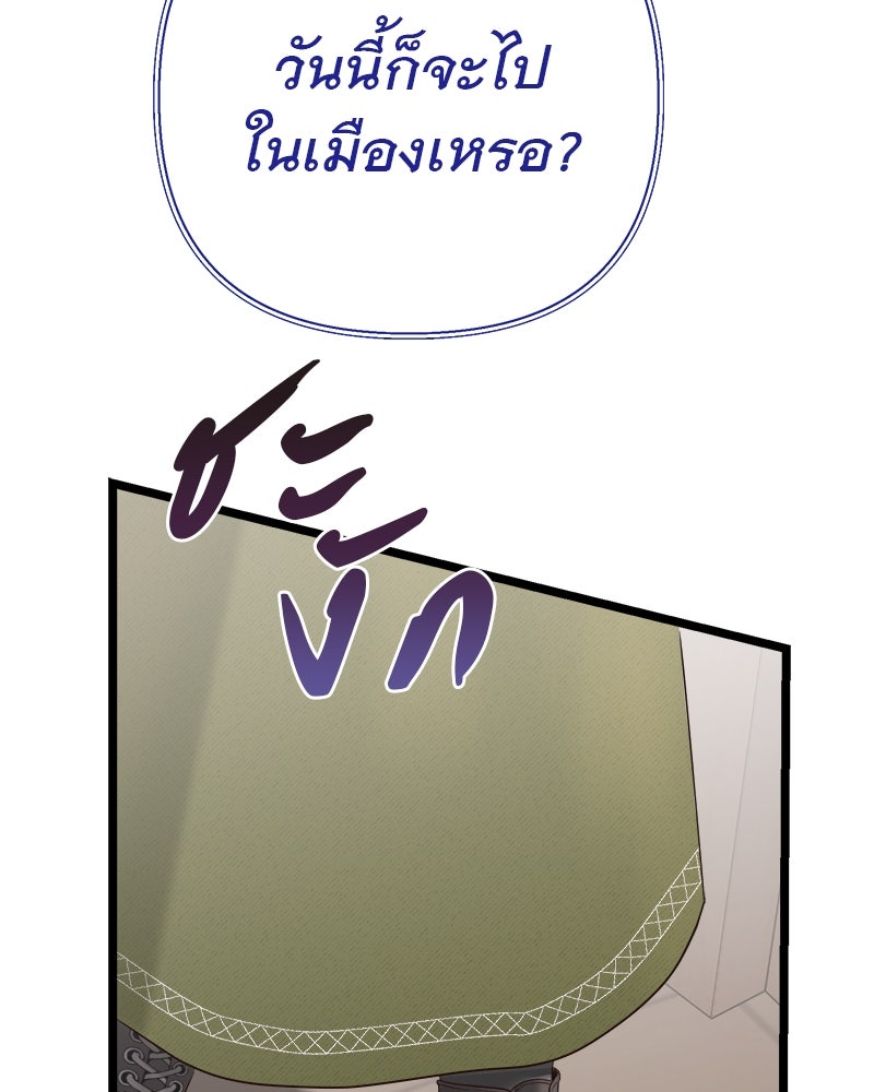 ชีวิตนี้เพื่อเธอ - หน้า 11