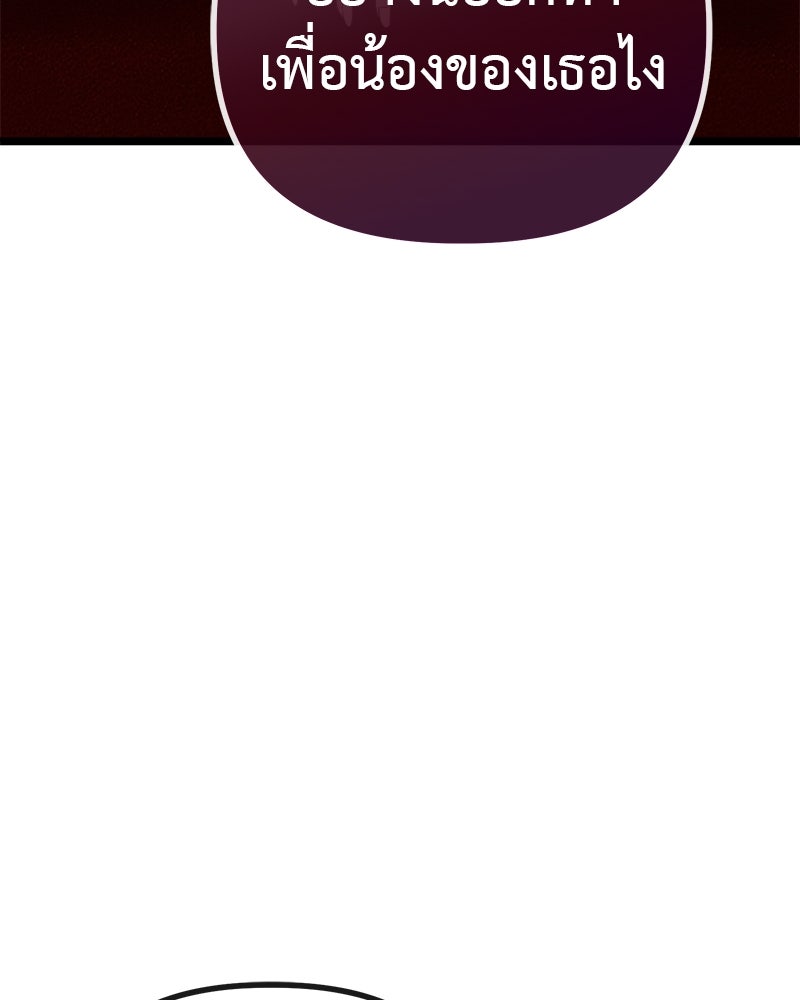 ชีวิตนี้เพื่อเธอ - หน้า 112
