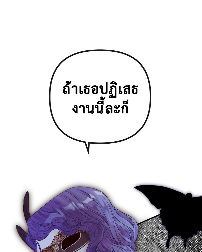 ชีวิตนี้เพื่อเธอ - หน้า 115