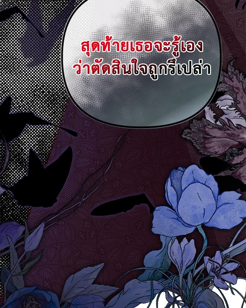 ชีวิตนี้เพื่อเธอ - หน้า 117