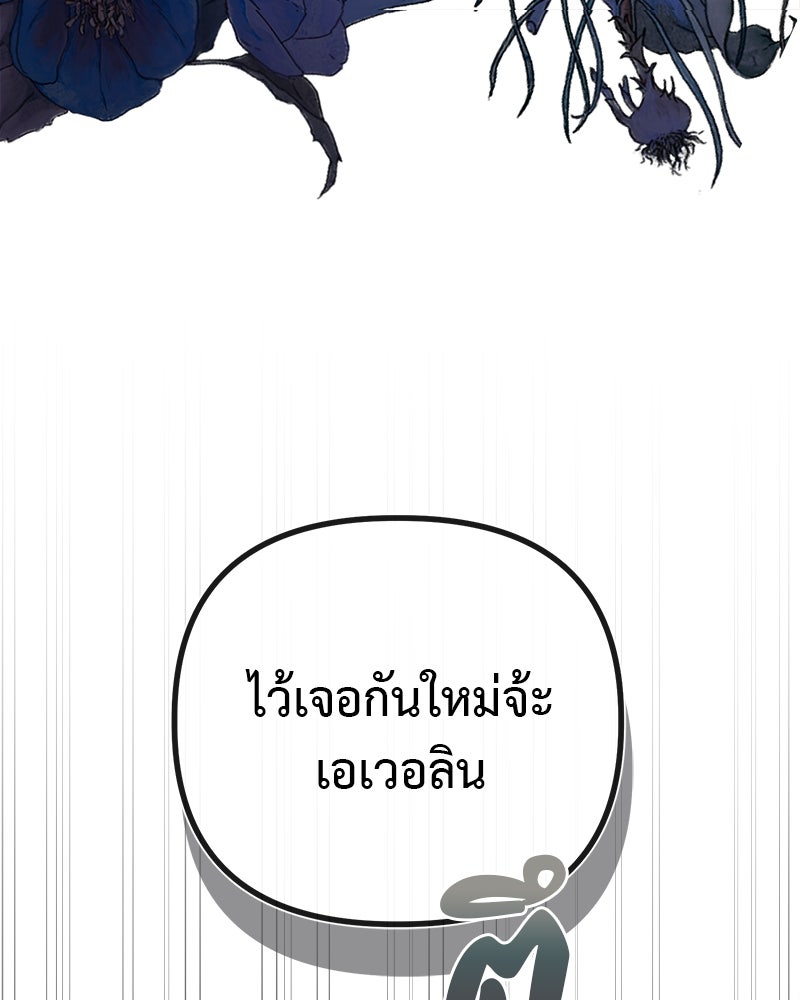 ชีวิตนี้เพื่อเธอ - หน้า 118