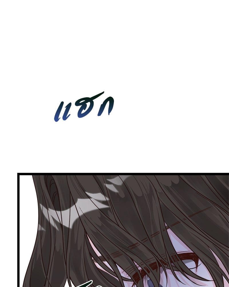 ชีวิตนี้เพื่อเธอ - หน้า 121
