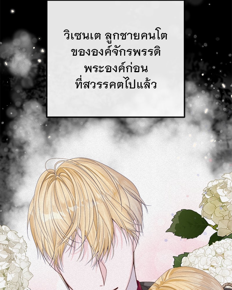 ชีวิตนี้เพื่อเธอ - หน้า 125