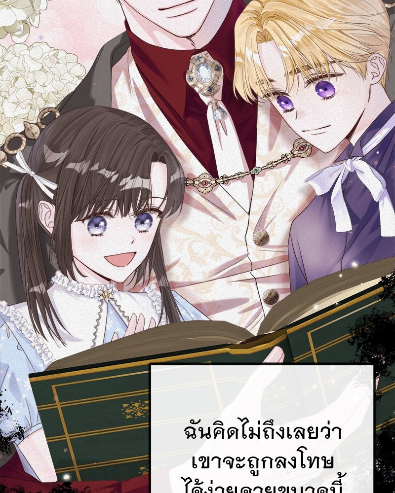 ชีวิตนี้เพื่อเธอ - หน้า 126
