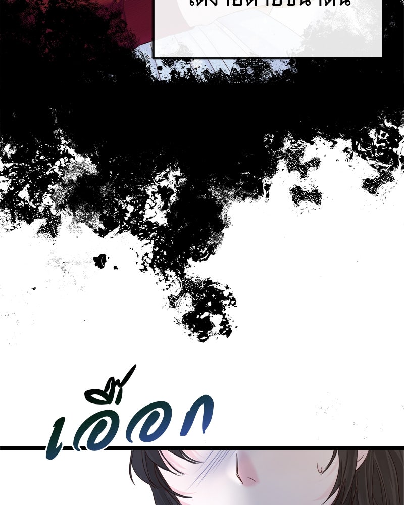 ชีวิตนี้เพื่อเธอ - หน้า 127