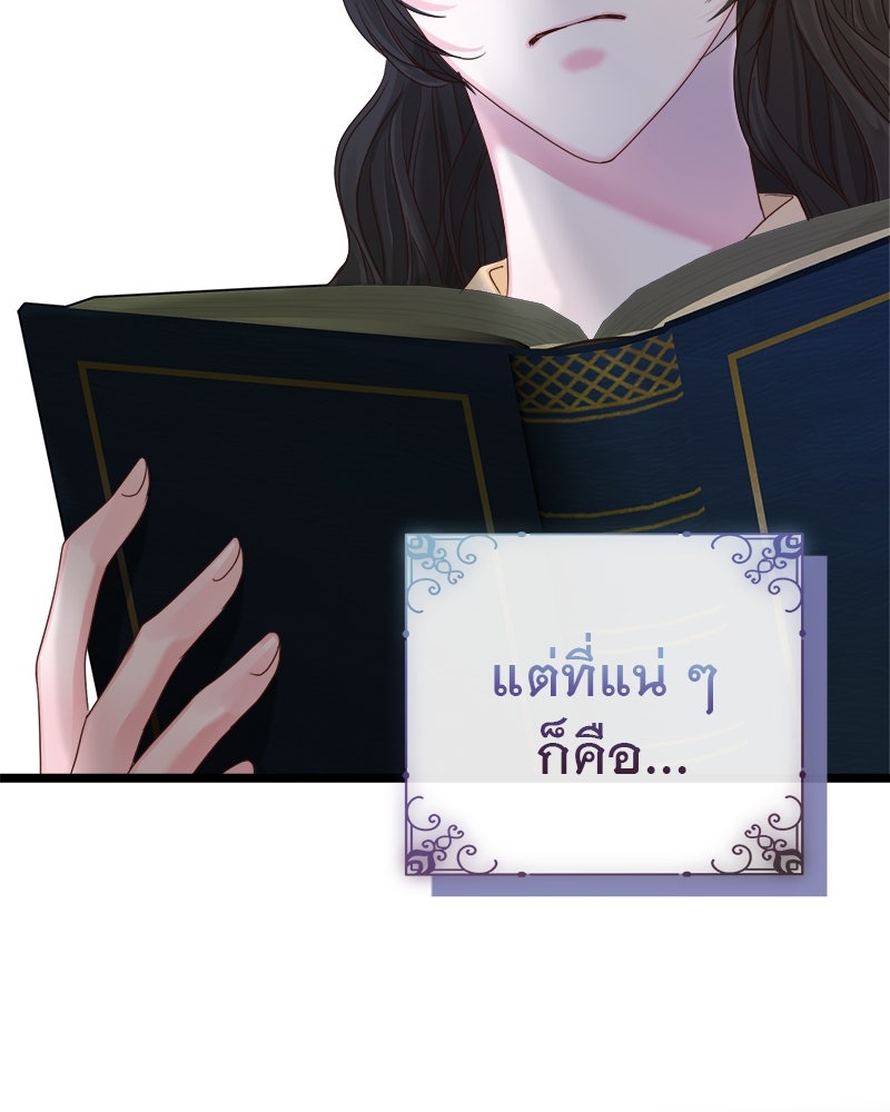 ชีวิตนี้เพื่อเธอ - หน้า 128