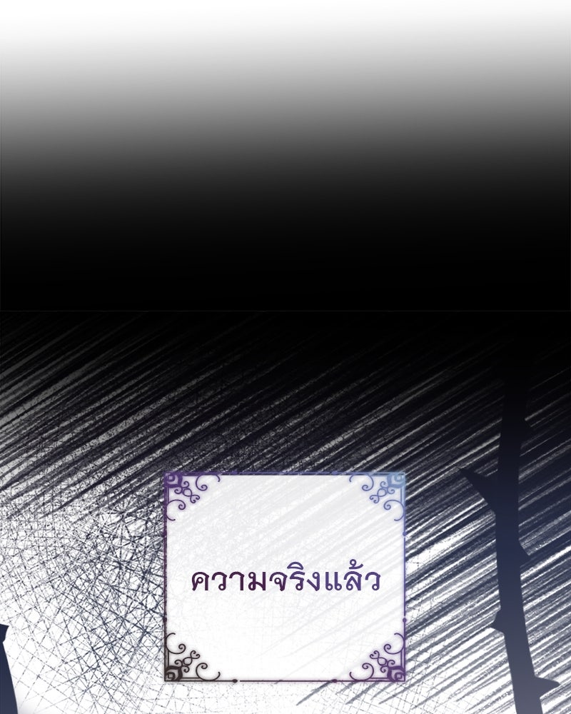 ชีวิตนี้เพื่อเธอ - หน้า 129