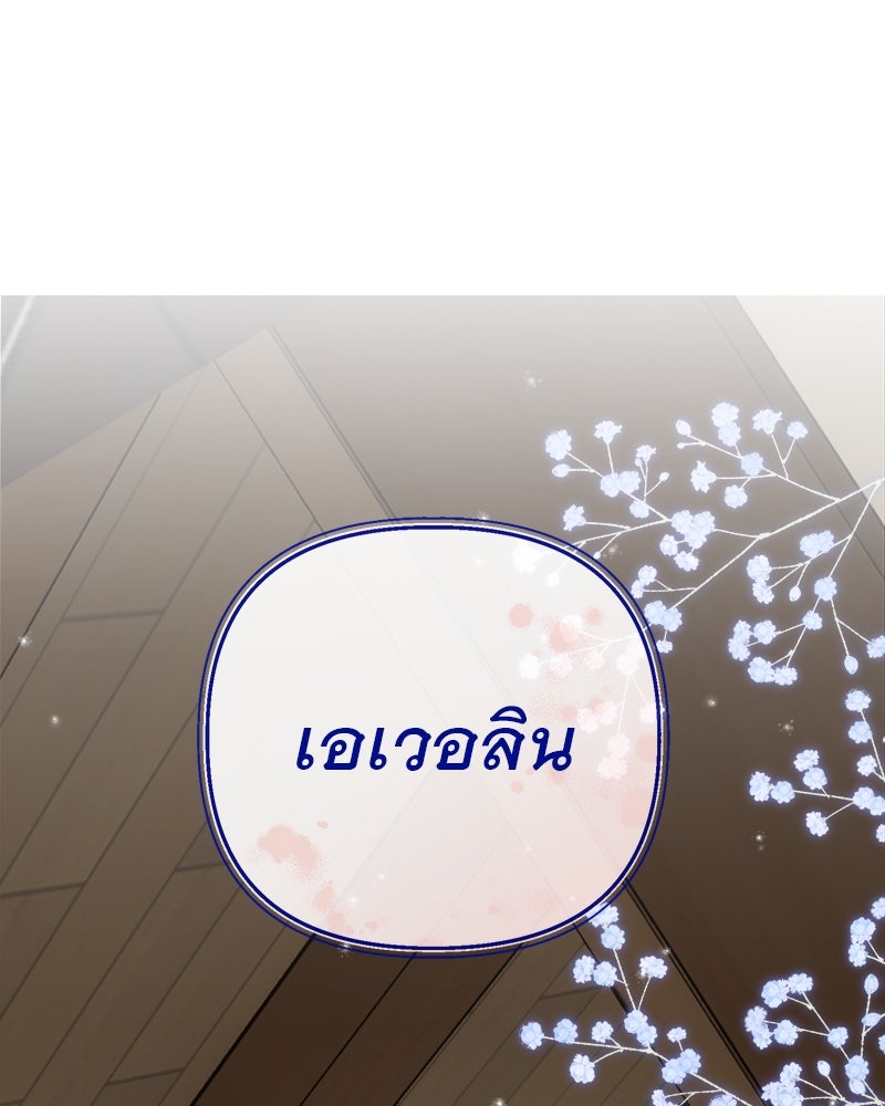 ชีวิตนี้เพื่อเธอ - หน้า 13