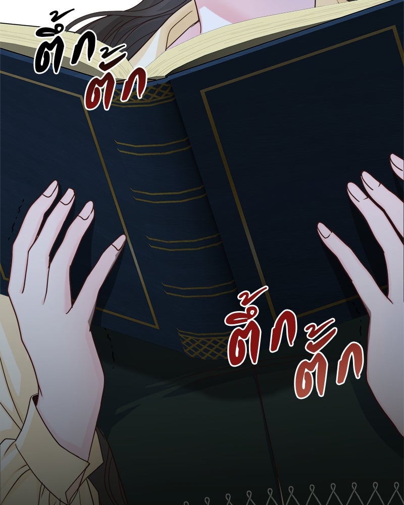 ชีวิตนี้เพื่อเธอ - หน้า 131
