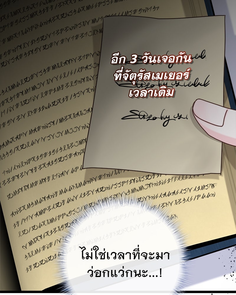 ชีวิตนี้เพื่อเธอ - หน้า 134