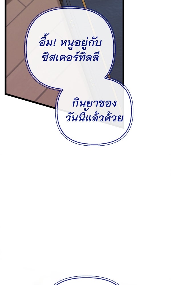 ชีวิตนี้เพื่อเธอ - หน้า 150