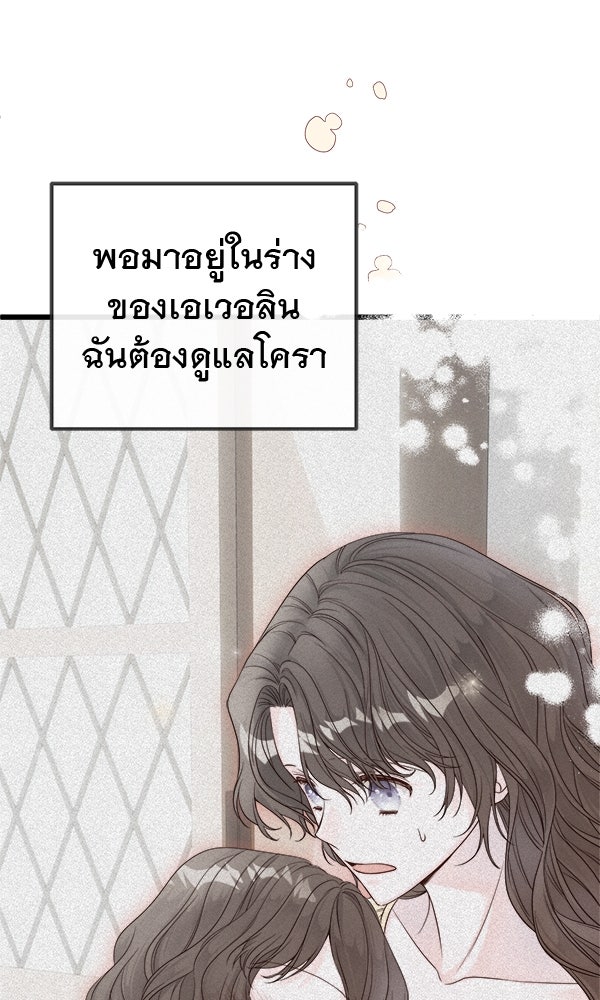 ชีวิตนี้เพื่อเธอ - หน้า 156