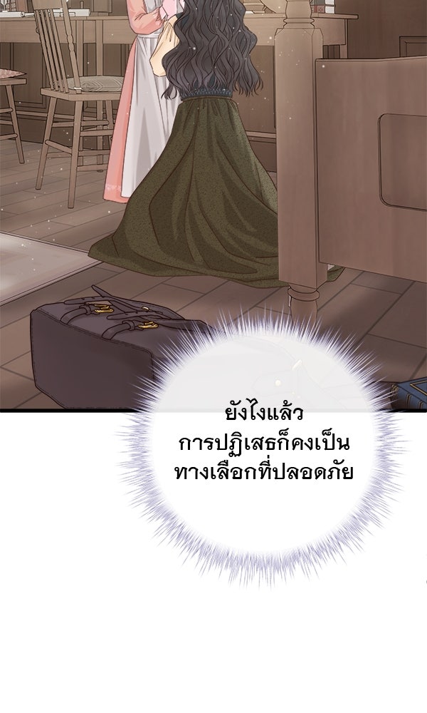 ชีวิตนี้เพื่อเธอ - หน้า 159