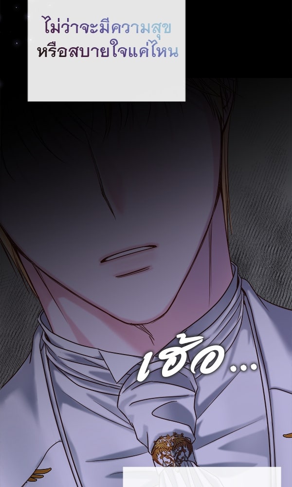 ชีวิตนี้เพื่อเธอ - หน้า 165
