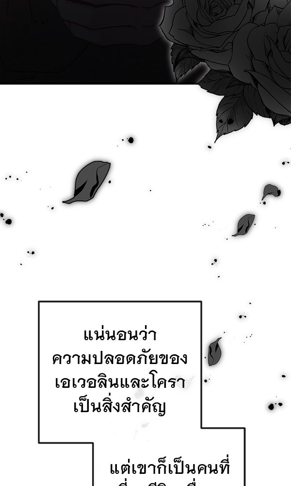 ชีวิตนี้เพื่อเธอ - หน้า 169