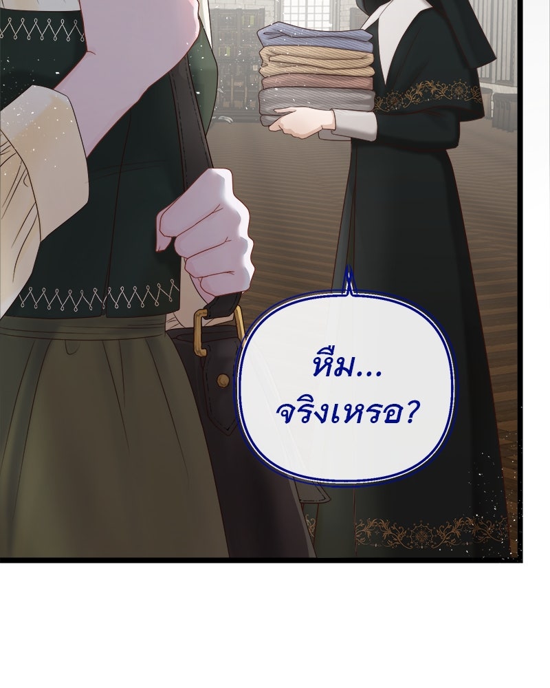 ชีวิตนี้เพื่อเธอ - หน้า 17
