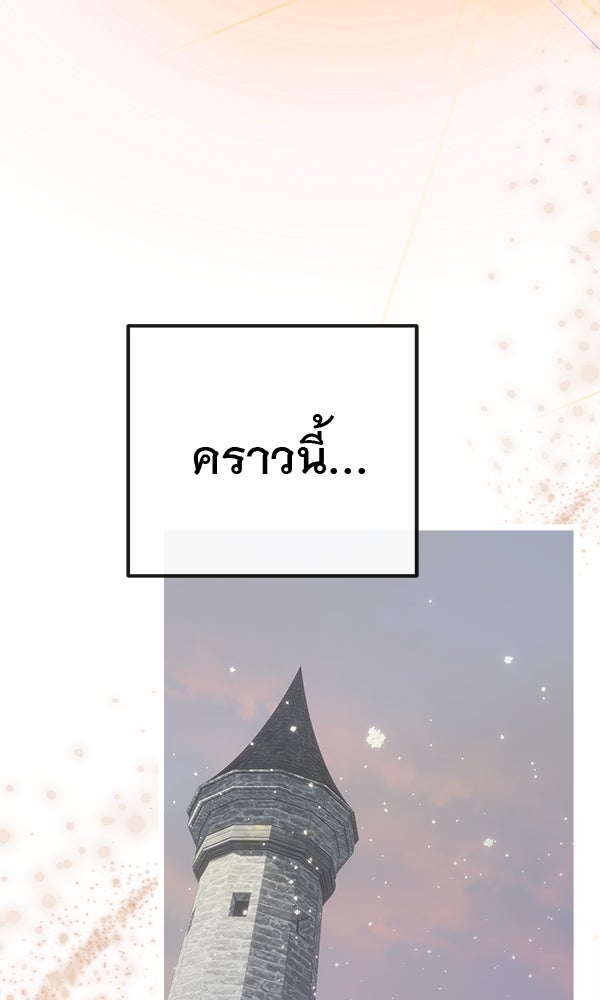 ชีวิตนี้เพื่อเธอ - หน้า 176